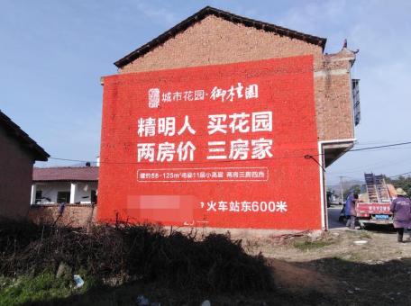  林州如何让墙体广告展现最大化效果
