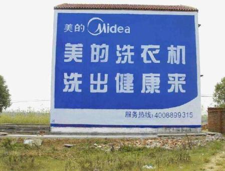  林州墙体广告——城乡最后一公里传播的广告利器
