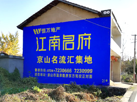  林州墙体广告的选址原则