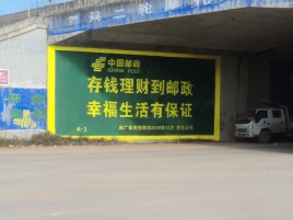  林州墙体广告的整合营销的新方式