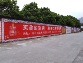  林州墙体广告公司专业与不专业简析
