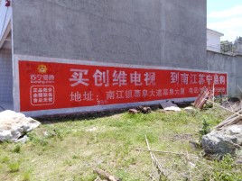  林州墙体广告公司全面解决农村墙体广告痛点