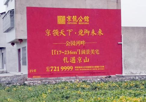  林州墙体广告发布的关键问题