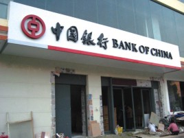  林州门头店招设计地域性文化