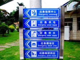  林州标识导向系统设计需要掌握的四大元素