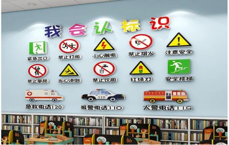  林州安全标识在幼儿园实施的重要性