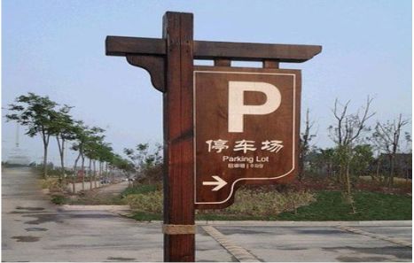  林州制作标识牌需要注意什么？