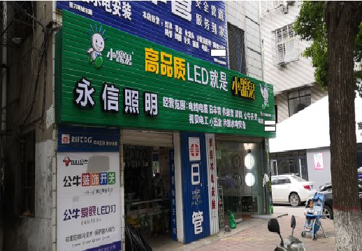  林州喷绘布门头招牌制作过程