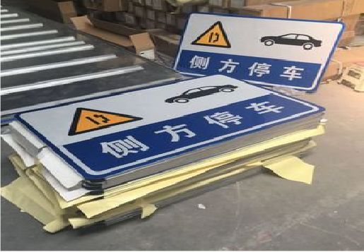  林州反光标识牌的制作流程