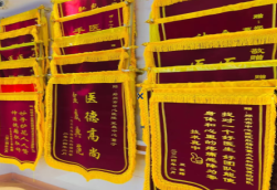  林州锦旗类型