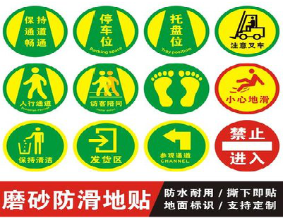  林州客户要做贴在地上的广告，是什么材料？