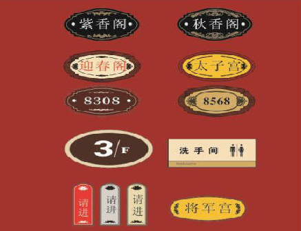  林州门牌设计制作三要素。