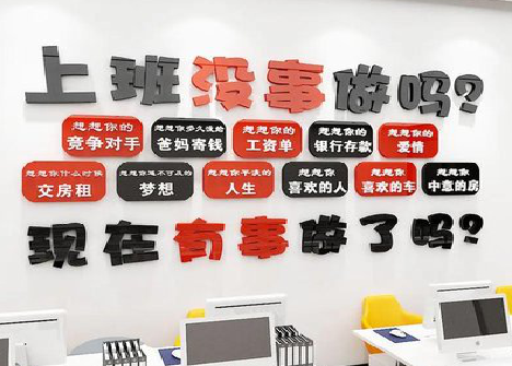  林州如何利用亚克力制作公司文化墙？