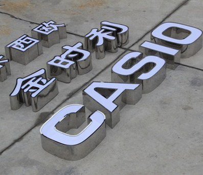  林州定制发光字需要多久？